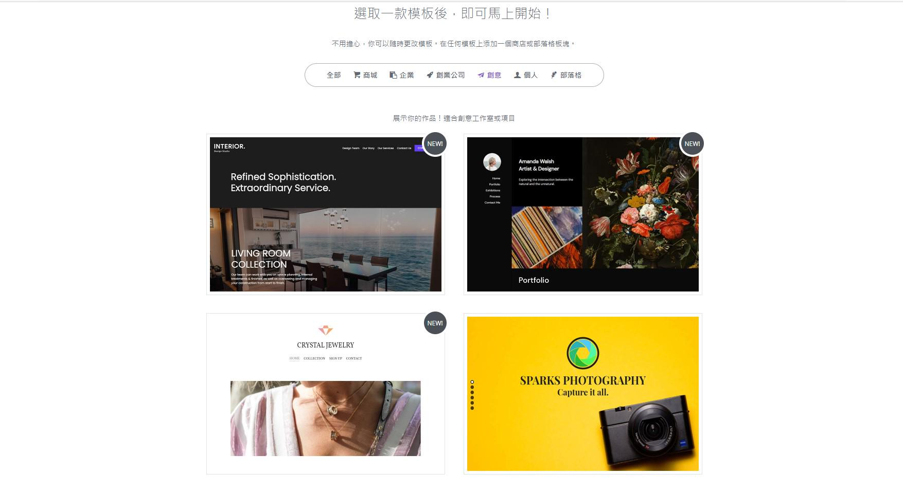 圖片取自Strikingly產品 圖片取自Strikingly產品